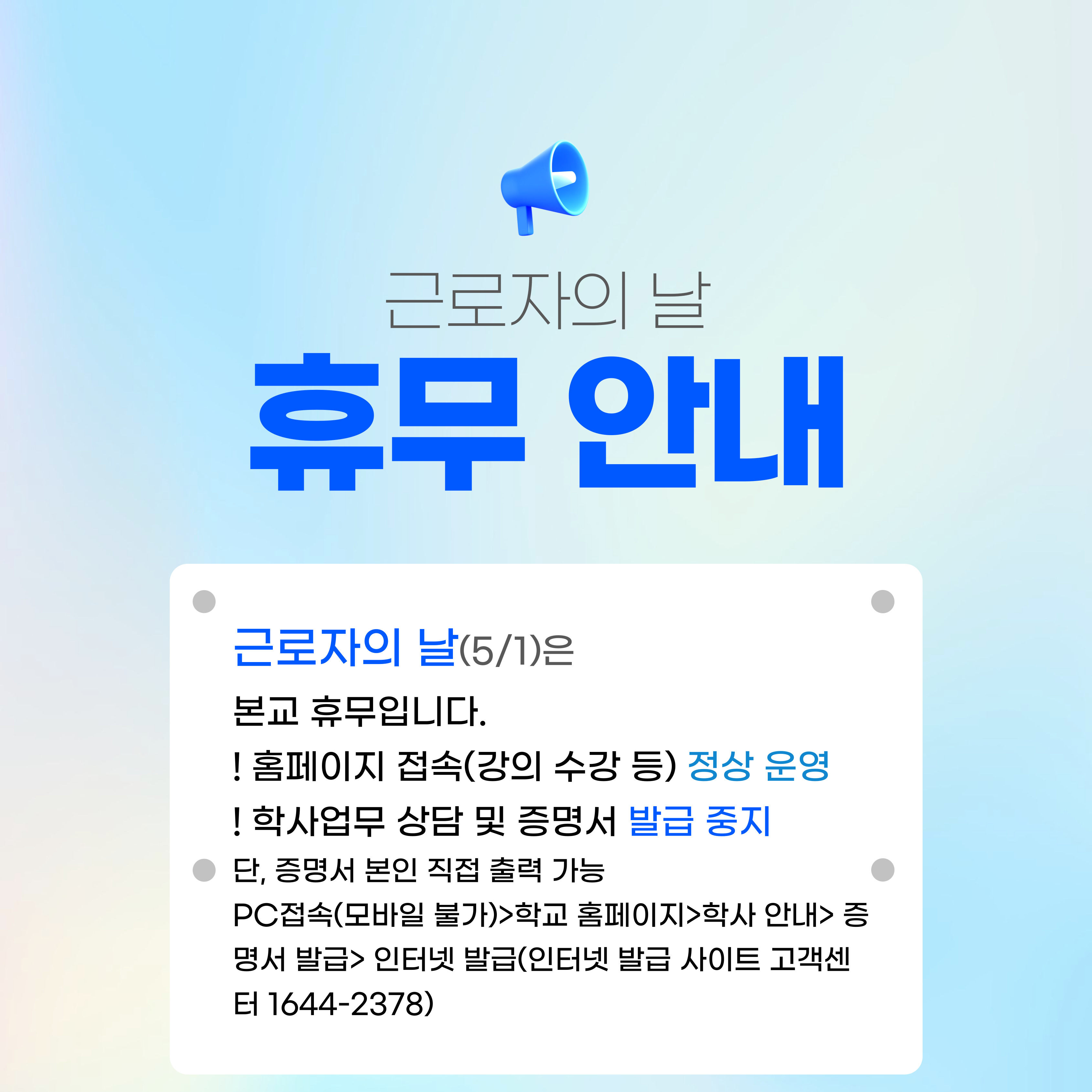 %EA%B7%BC%EB%A1%9C%EC%9E%90%EC%9D%98%EB%82%A0.jpg