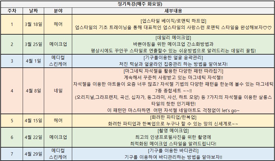 %EC%A0%95%EA%B8%B0%ED%8A%B9%EA%B0%95%20%EC%83%81%EC%84%B8%201.jpg