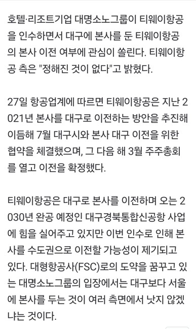 (2)%20%EC%A0%84%EB%8B%AC%EB%B0%9B%EC%9D%80%20%EA%B8%B0%EC%82%AC.jpg