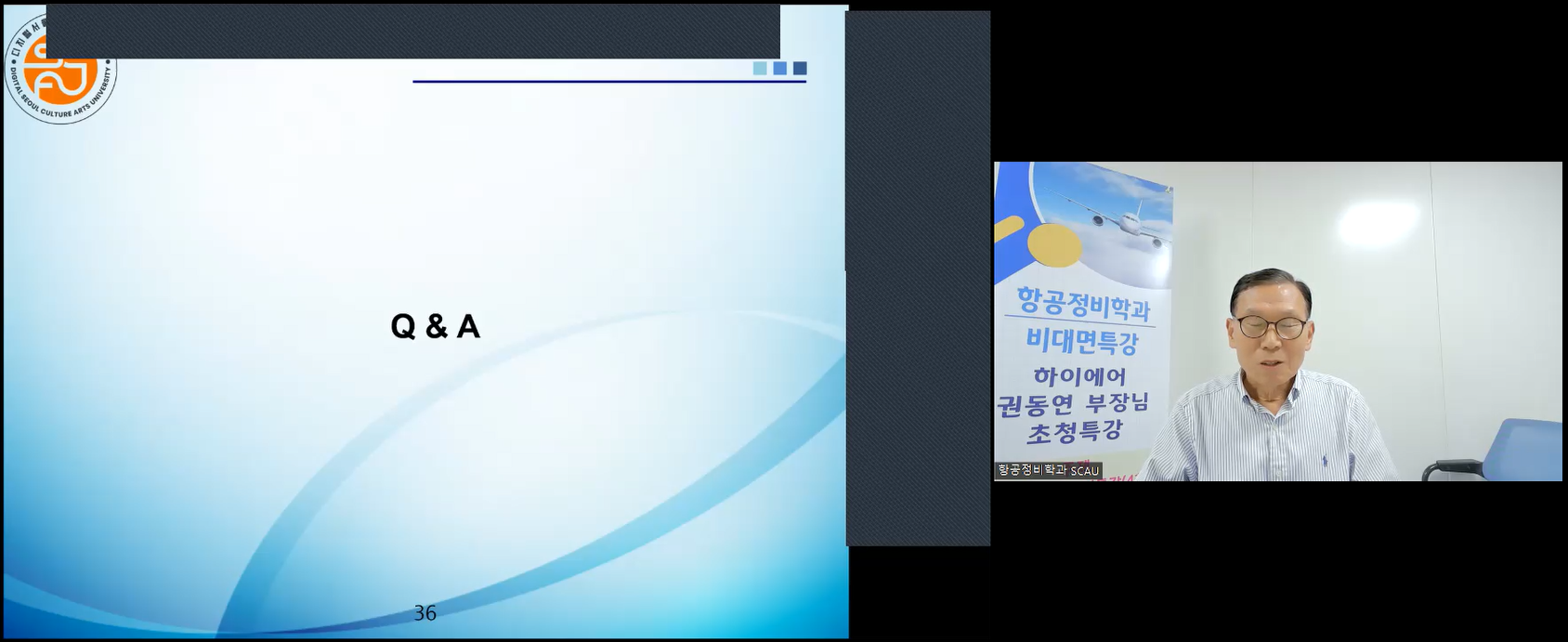 09.06_%ED%95%AD%EA%B3%B5%EC%98%81%EC%96%B4%ED%8A%B9%EA%B0%95%20(2).png