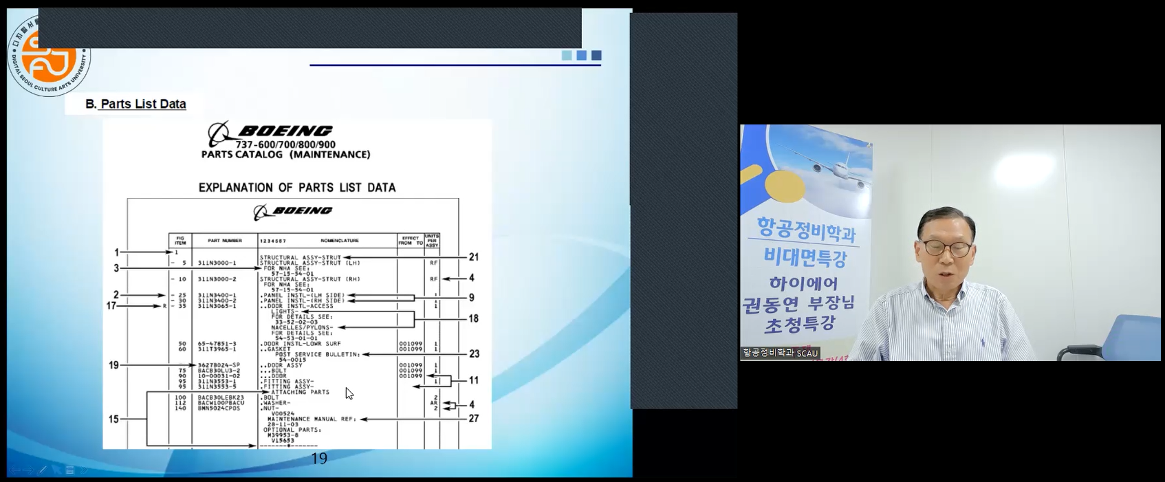 09.06_%ED%95%AD%EA%B3%B5%EC%98%81%EC%96%B4%ED%8A%B9%EA%B0%95%20(3).png