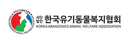 (사)한국유기동물복지협회 로고
