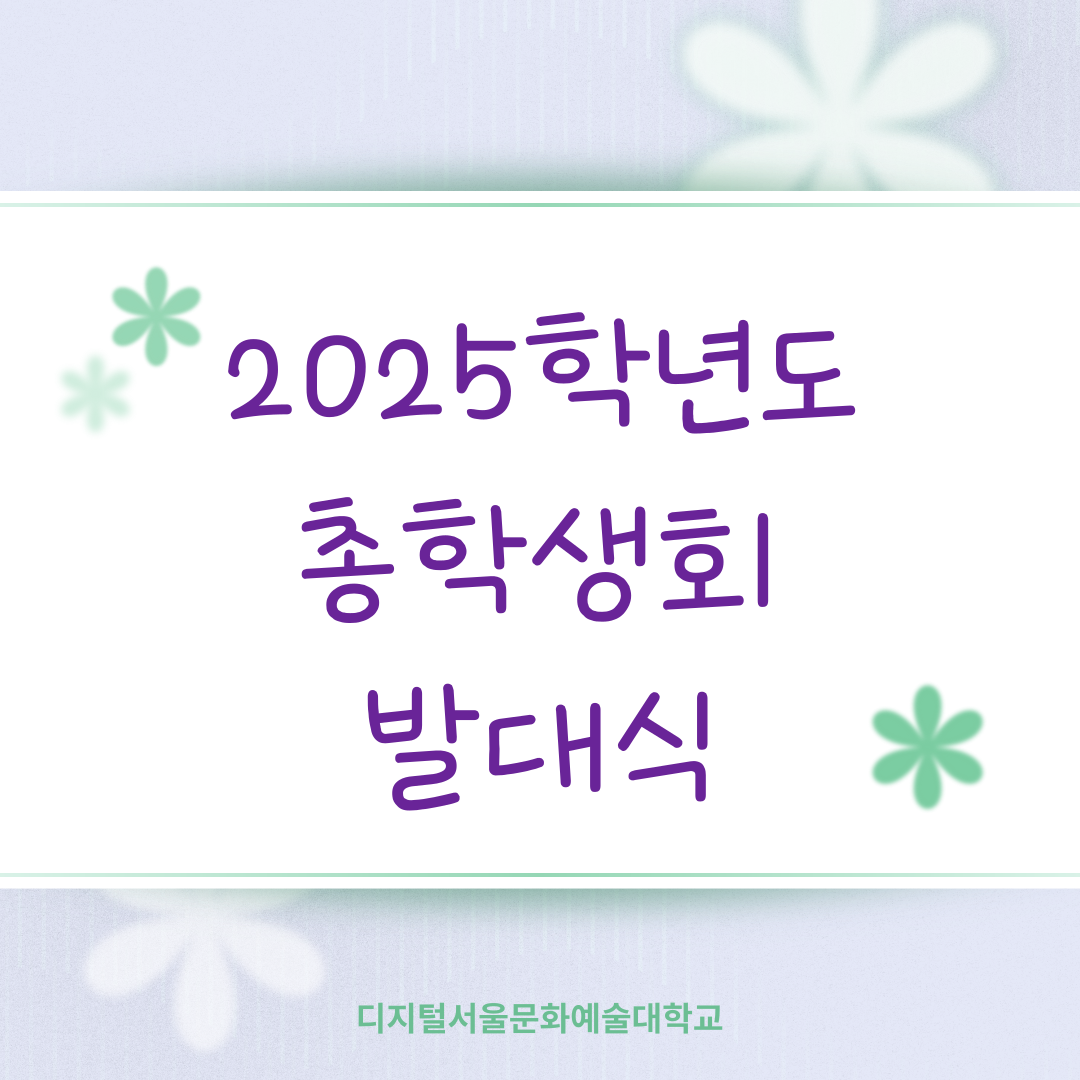 2025.01 лȸ ߴ